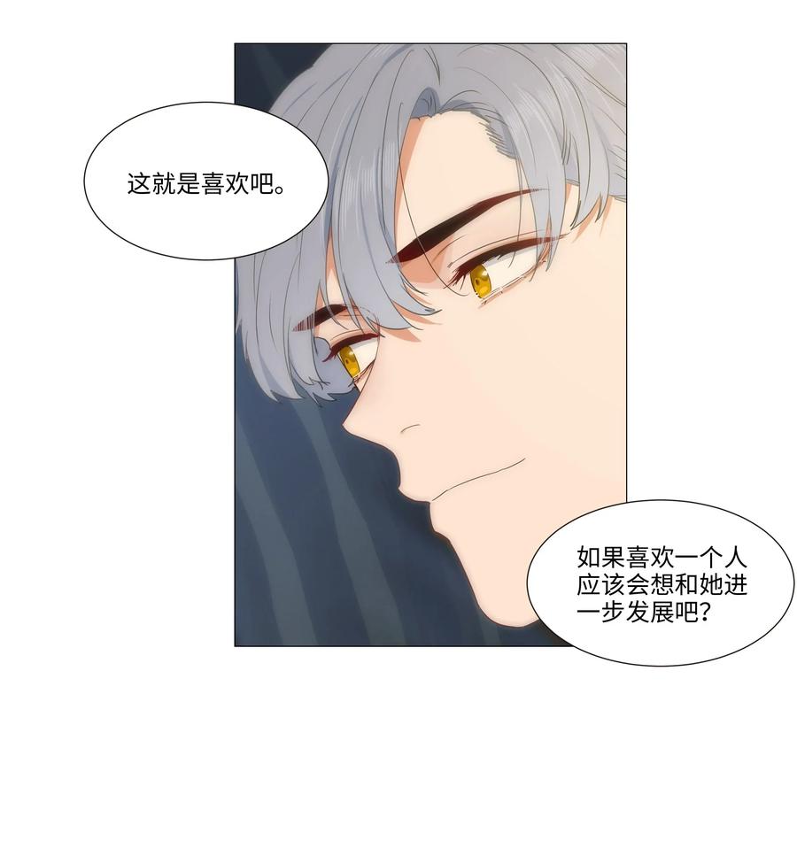 并不是我想当秘书韩漫全集-025 有点在意无删减无遮挡章节图片 