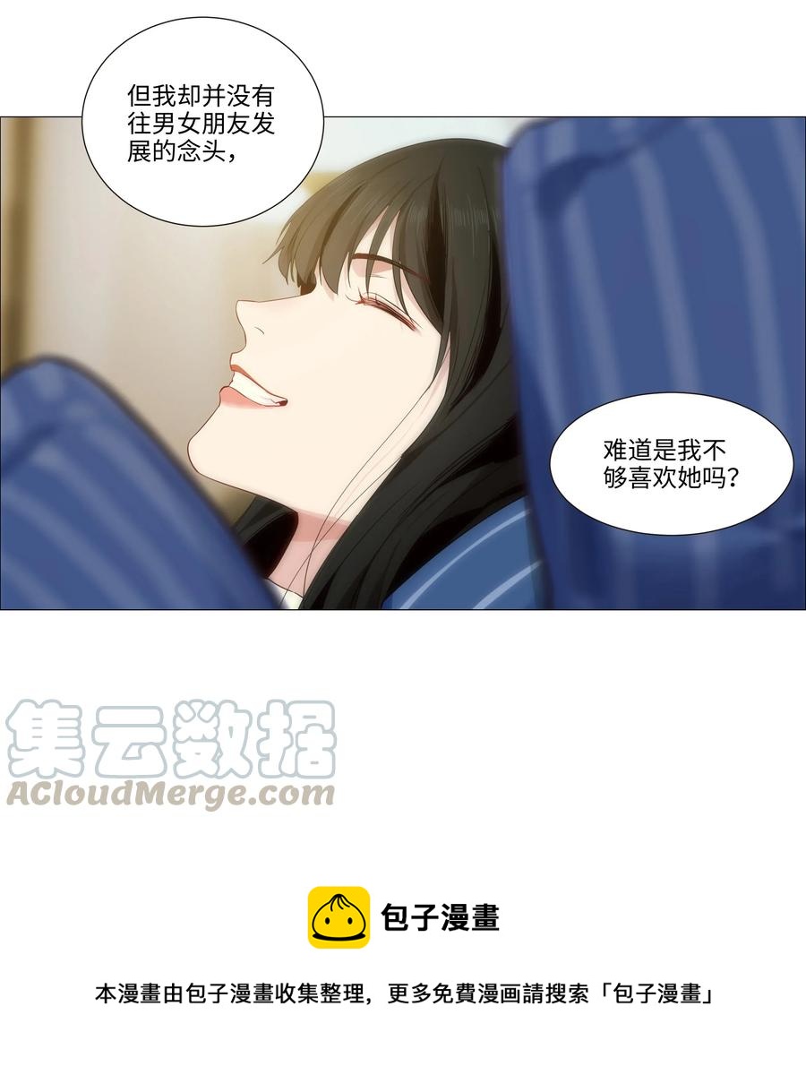 并不是我想当秘书韩漫全集-025 有点在意无删减无遮挡章节图片 