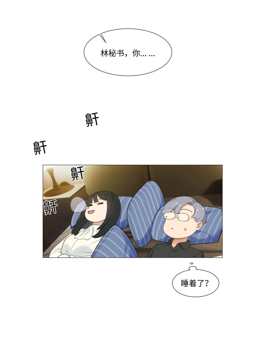 并不是我想当秘书韩漫全集-025 有点在意无删减无遮挡章节图片 
