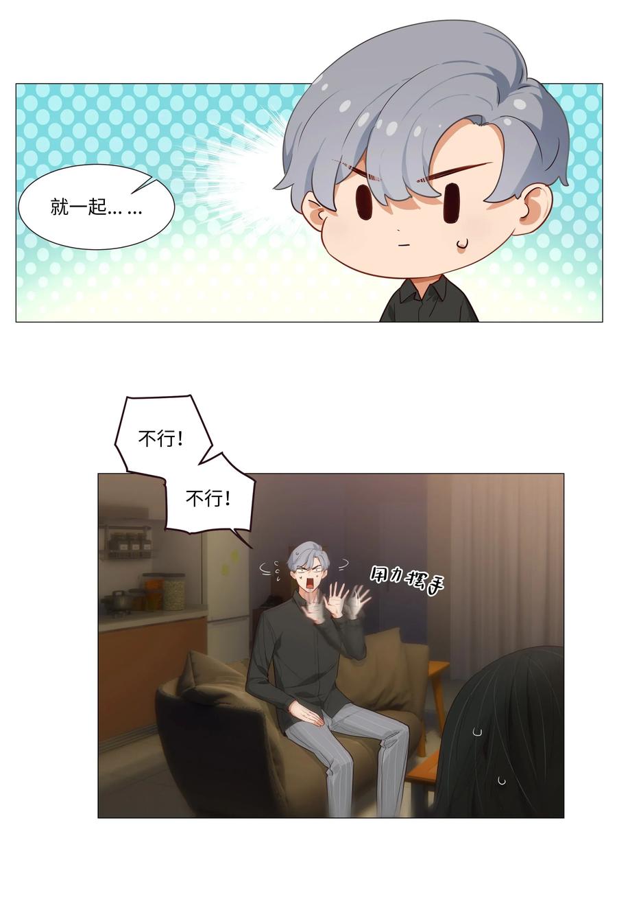 并不是我想当秘书韩漫全集-025 有点在意无删减无遮挡章节图片 