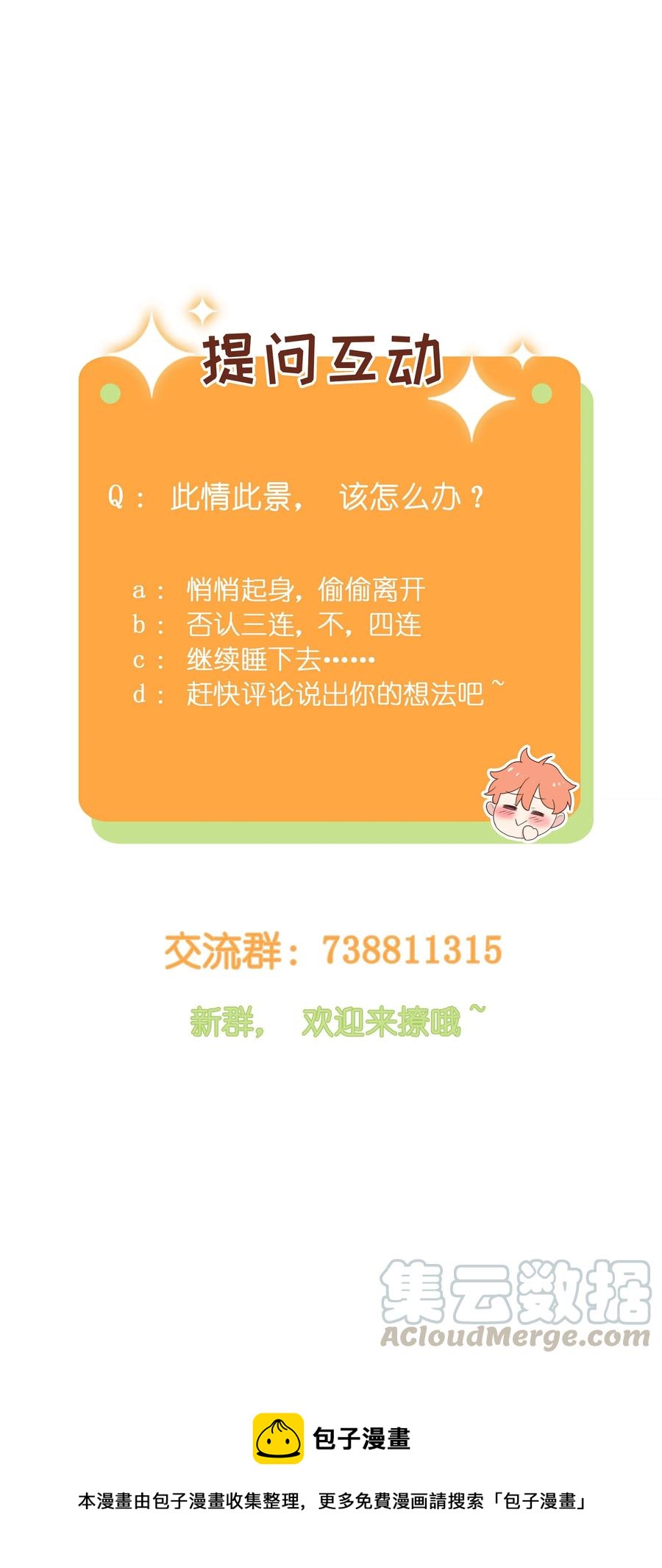 并不是我想当秘书韩漫全集-025 有点在意无删减无遮挡章节图片 