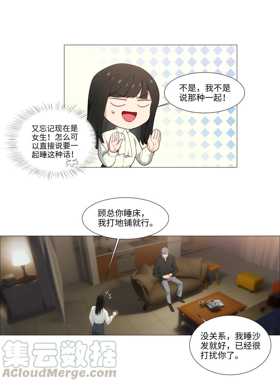 并不是我想当秘书韩漫全集-025 有点在意无删减无遮挡章节图片 