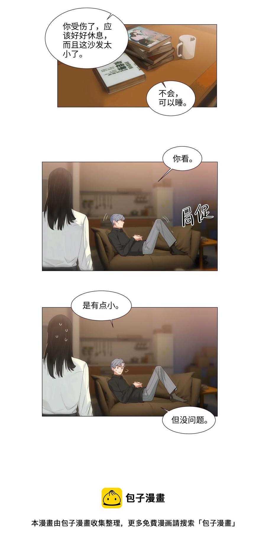 并不是我想当秘书韩漫全集-025 有点在意无删减无遮挡章节图片 