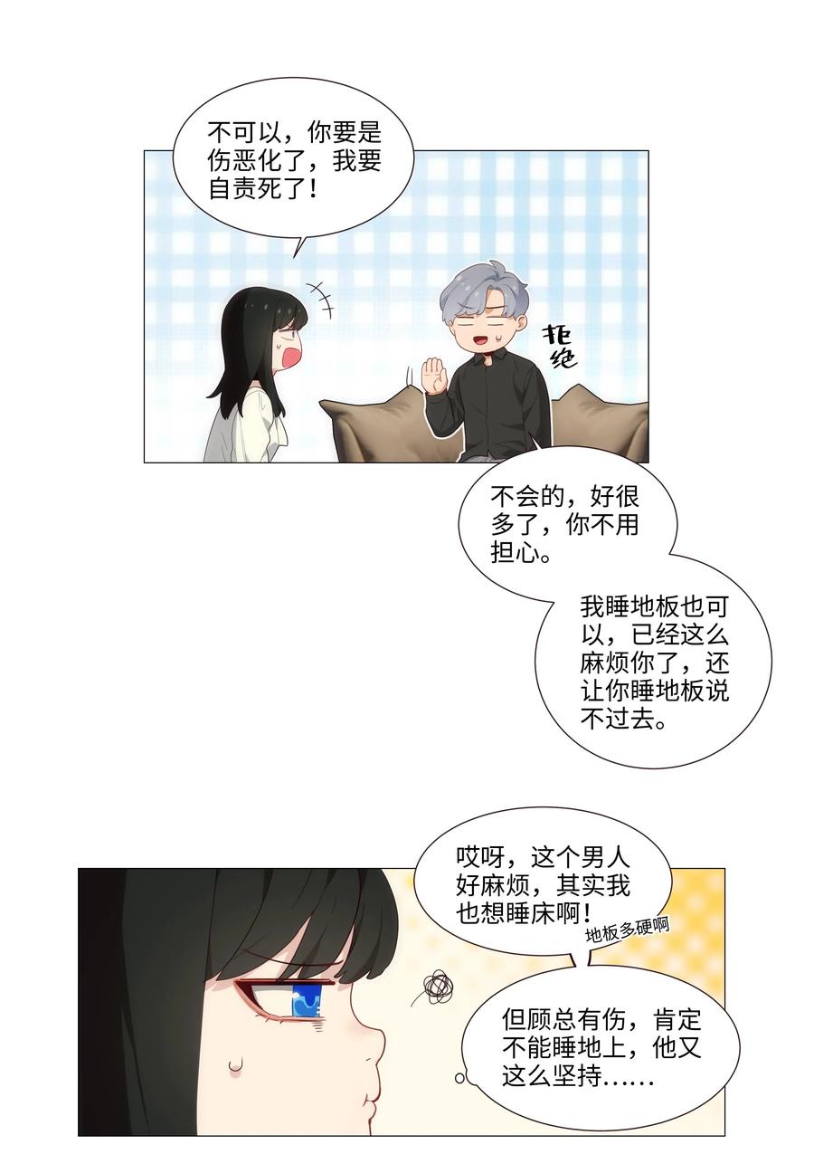 并不是我想当秘书韩漫全集-025 有点在意无删减无遮挡章节图片 