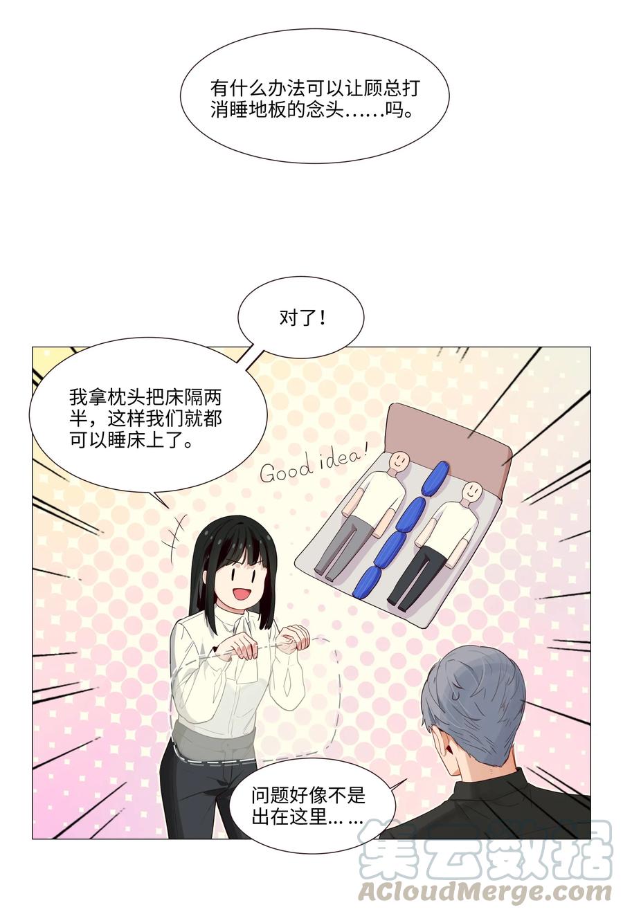 并不是我想当秘书韩漫全集-025 有点在意无删减无遮挡章节图片 