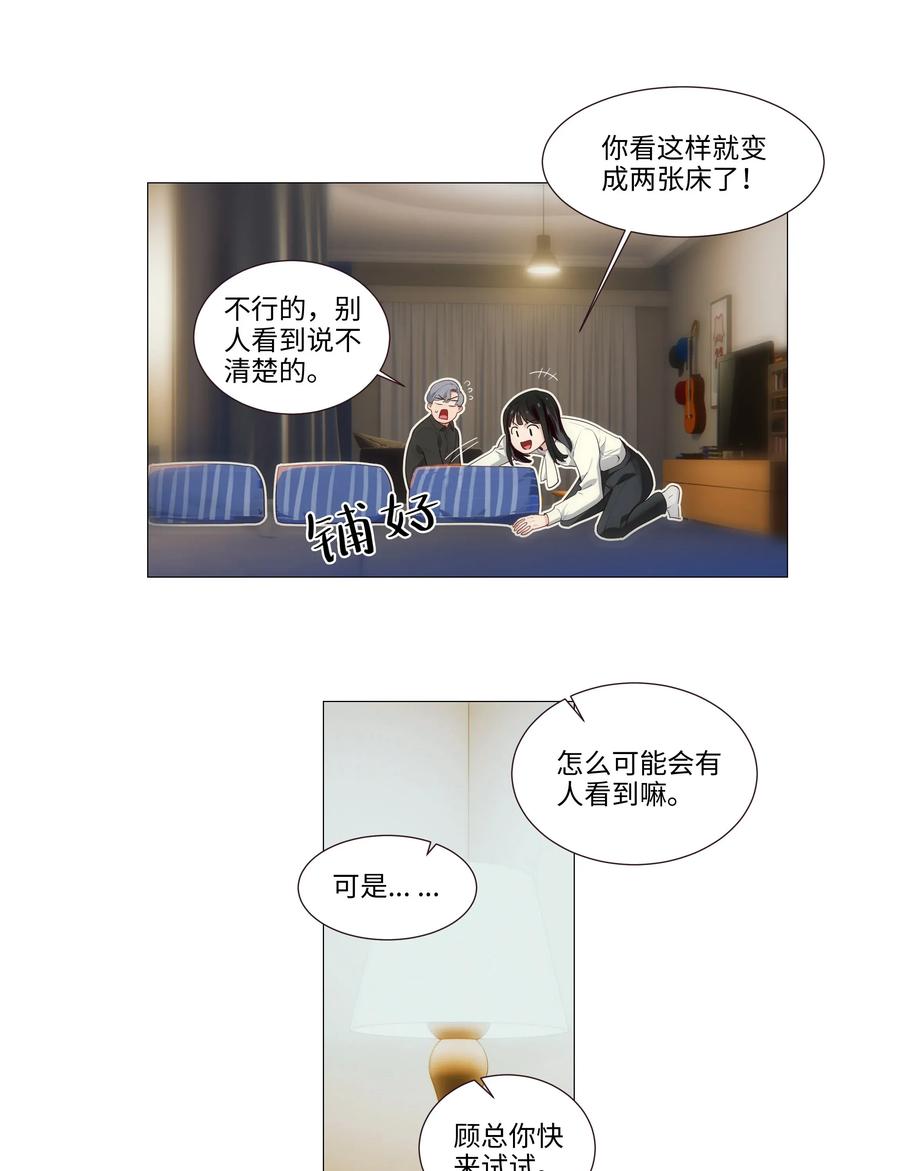 并不是我想当秘书韩漫全集-025 有点在意无删减无遮挡章节图片 