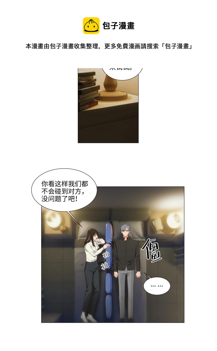 并不是我想当秘书韩漫全集-025 有点在意无删减无遮挡章节图片 