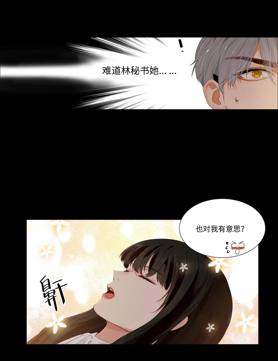 并不是我想当秘书韩漫全集-026 顾总的疑惑无删减无遮挡章节图片 