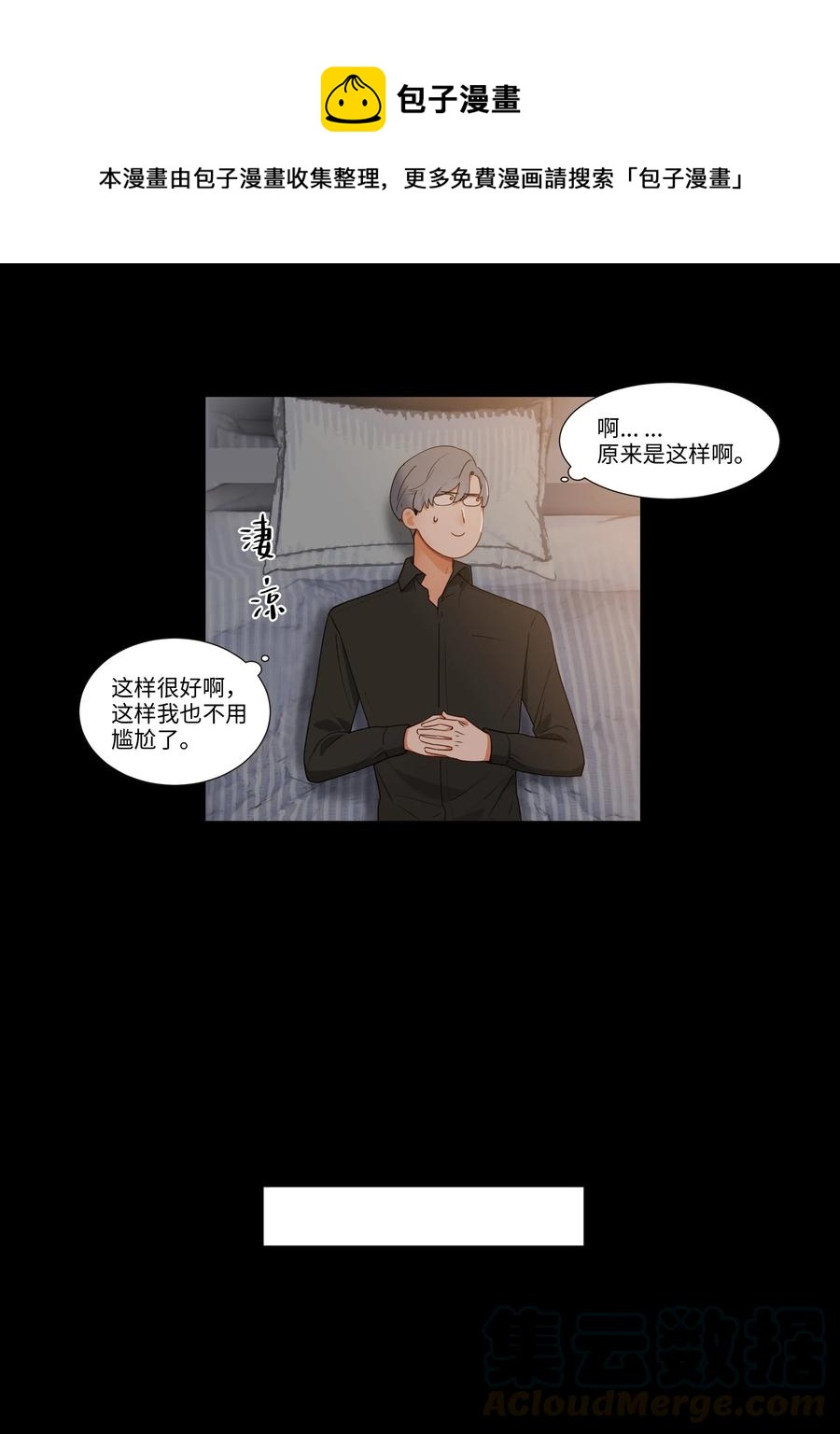 并不是我想当秘书韩漫全集-026 顾总的疑惑无删减无遮挡章节图片 