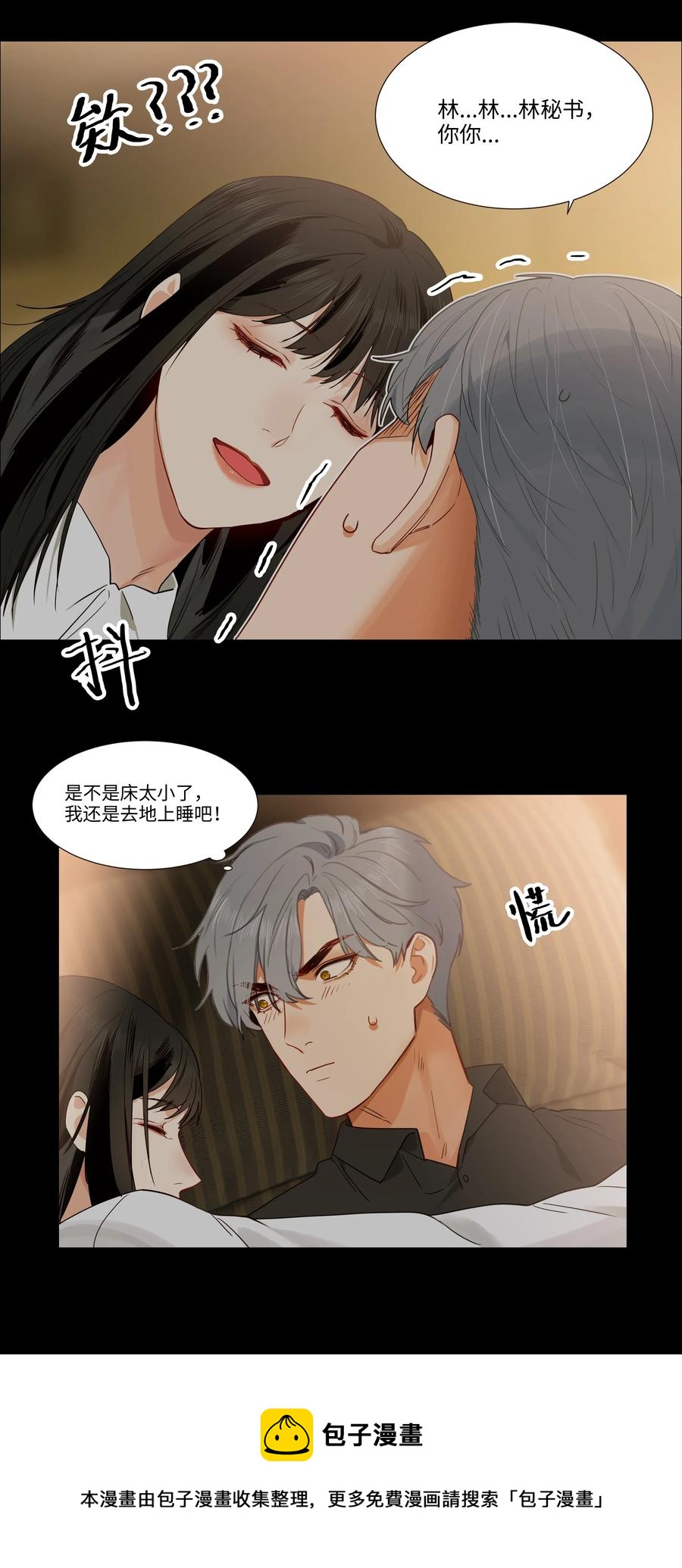 并不是我想当秘书韩漫全集-026 顾总的疑惑无删减无遮挡章节图片 