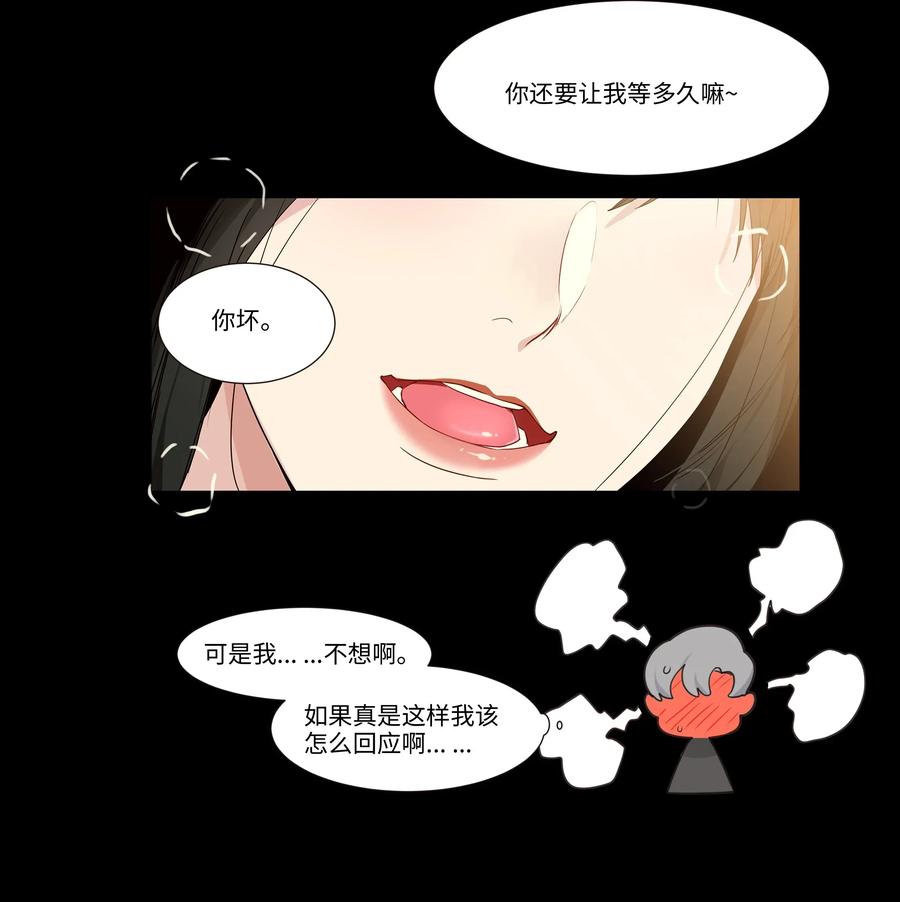 并不是我想当秘书韩漫全集-026 顾总的疑惑无删减无遮挡章节图片 