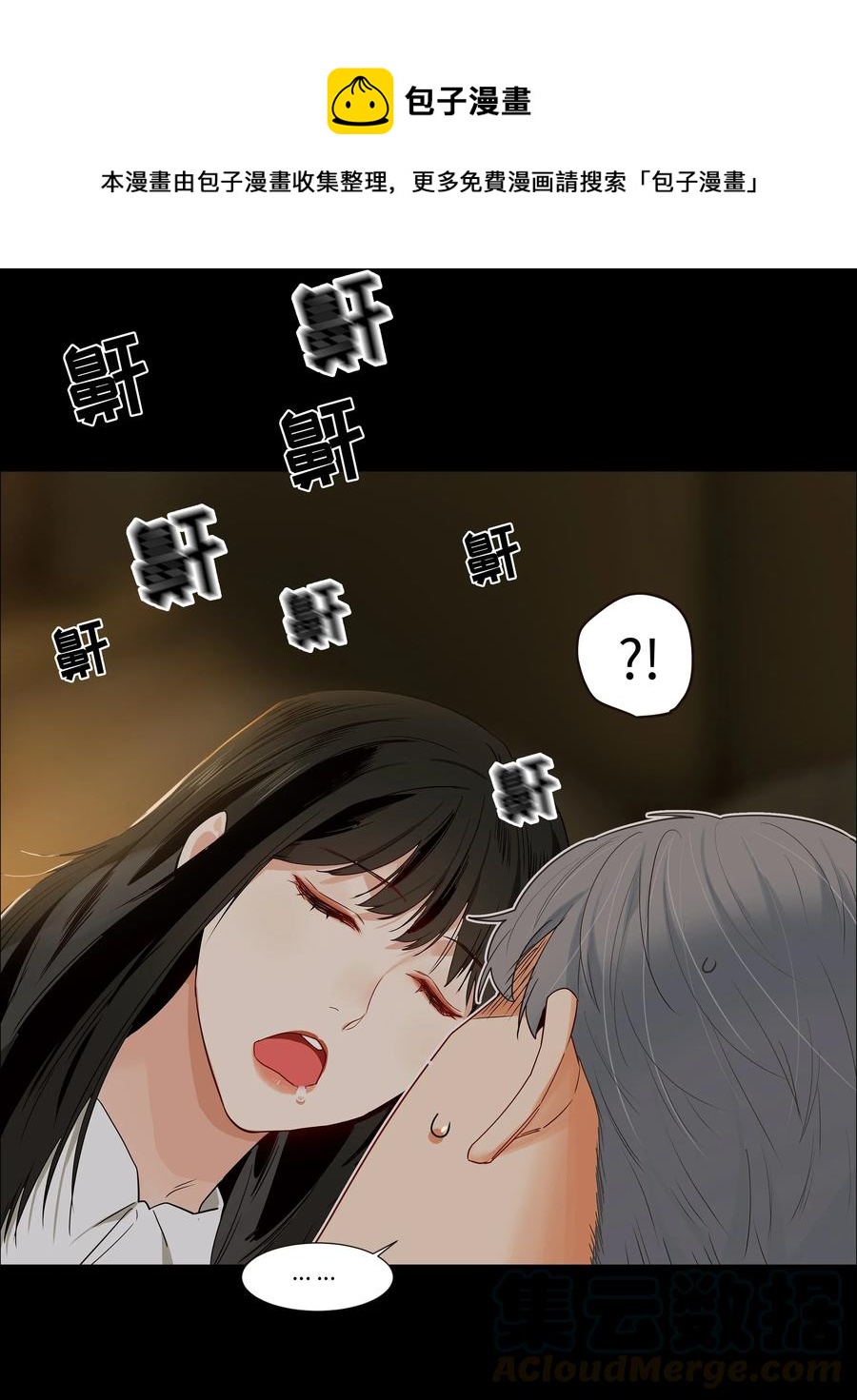 并不是我想当秘书韩漫全集-026 顾总的疑惑无删减无遮挡章节图片 
