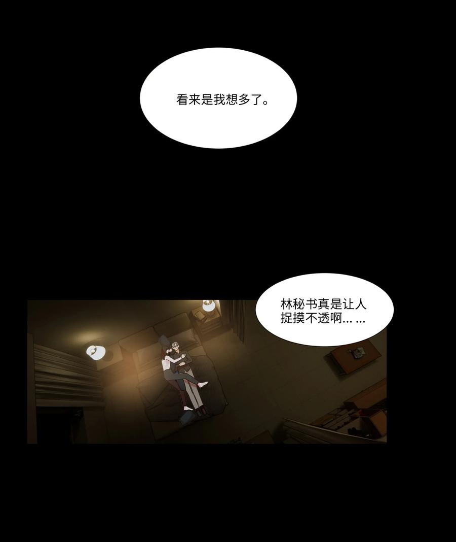 并不是我想当秘书韩漫全集-026 顾总的疑惑无删减无遮挡章节图片 