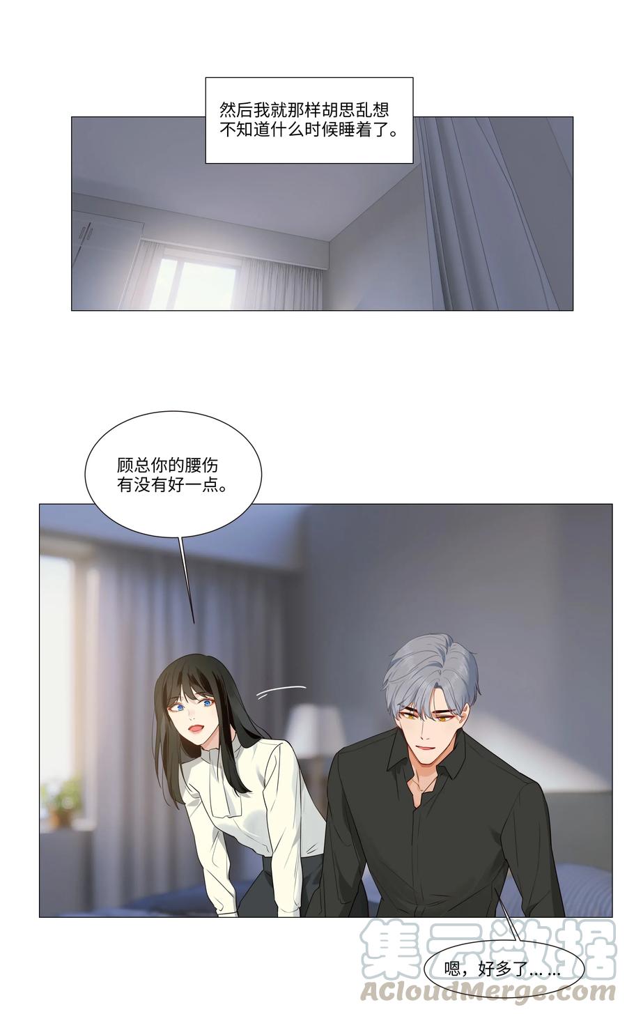 并不是我想当秘书韩漫全集-026 顾总的疑惑无删减无遮挡章节图片 