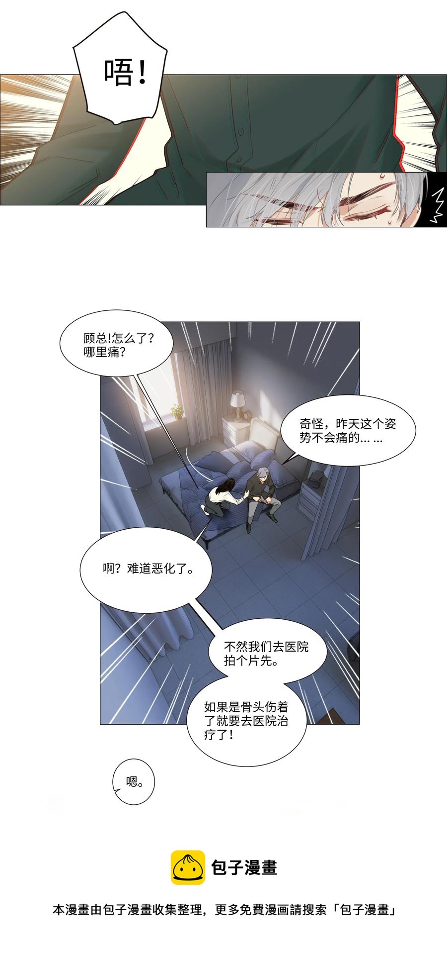 并不是我想当秘书韩漫全集-026 顾总的疑惑无删减无遮挡章节图片 