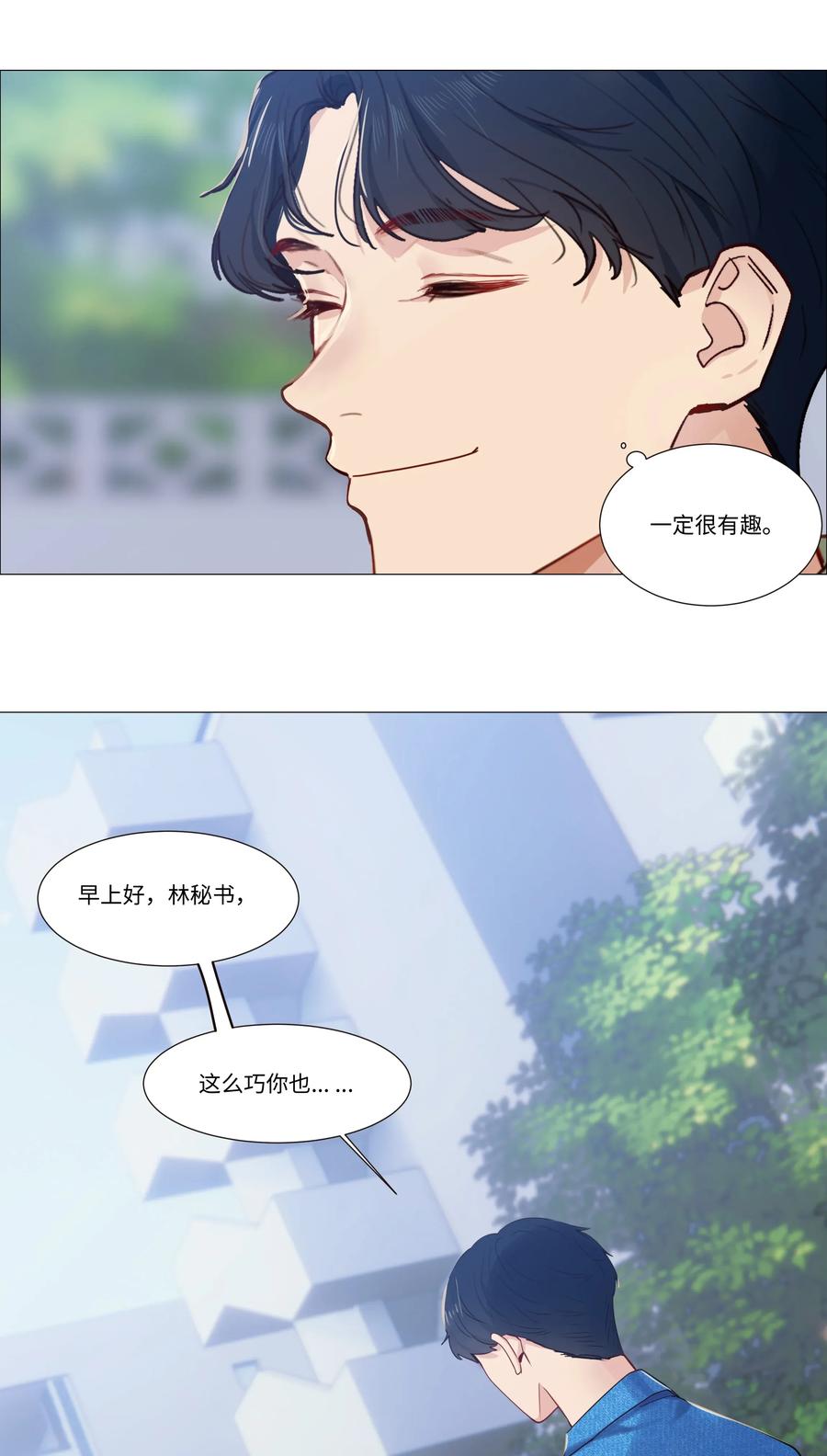 并不是我想当秘书韩漫全集-026 顾总的疑惑无删减无遮挡章节图片 