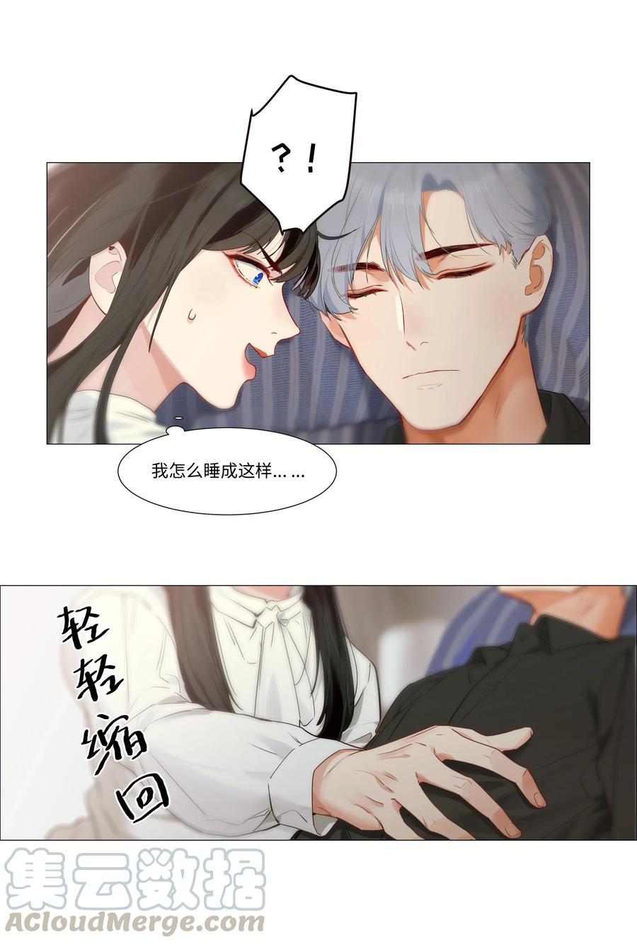 并不是我想当秘书韩漫全集-026 顾总的疑惑无删减无遮挡章节图片 