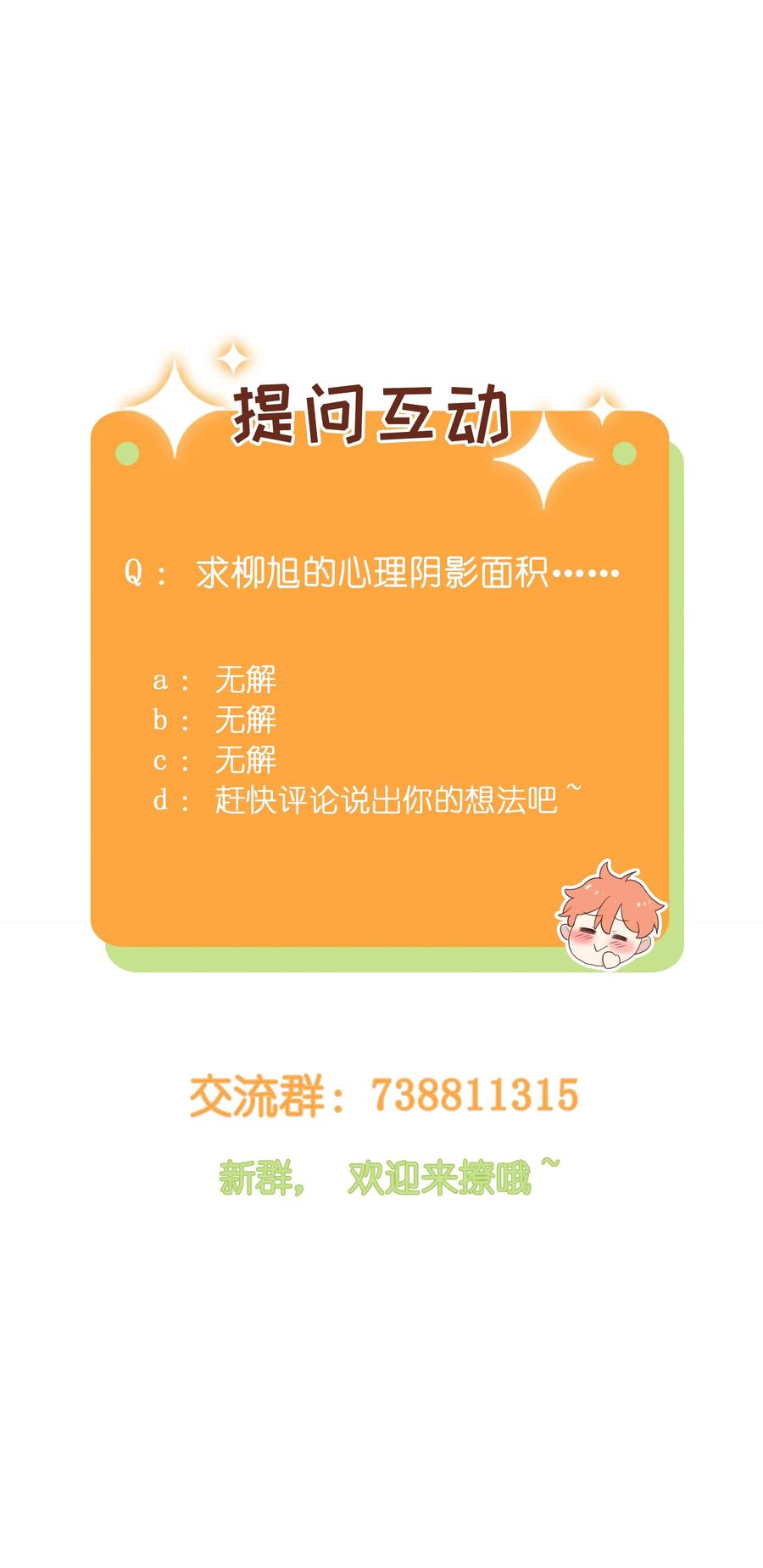 并不是我想当秘书韩漫全集-026 顾总的疑惑无删减无遮挡章节图片 