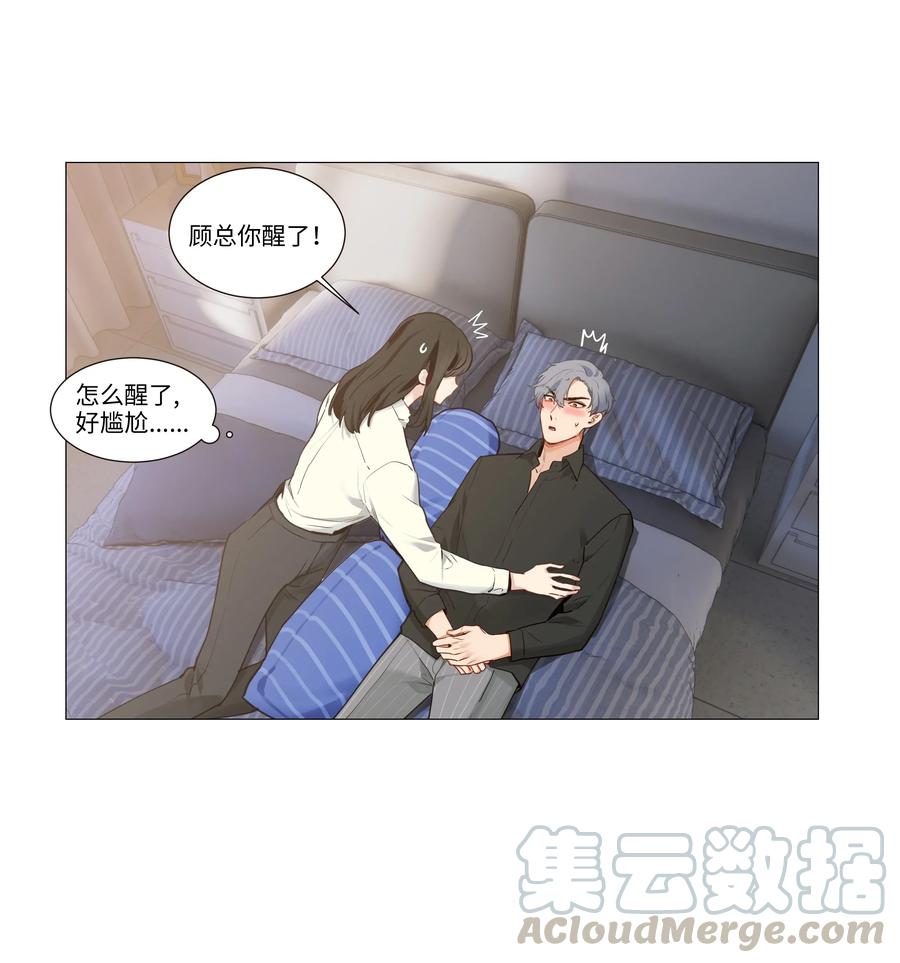 并不是我想当秘书韩漫全集-026 顾总的疑惑无删减无遮挡章节图片 