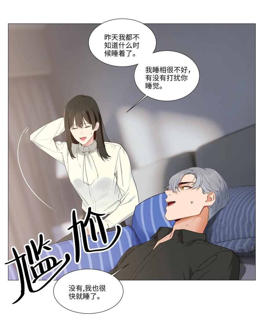 并不是我想当秘书韩漫全集-026 顾总的疑惑无删减无遮挡章节图片 