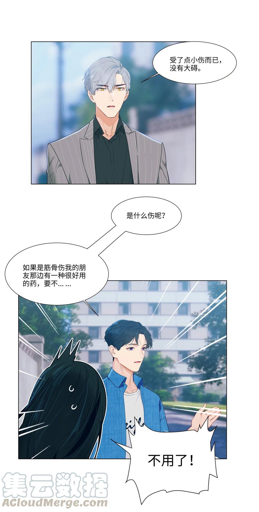 并不是我想当秘书韩漫全集-027 顾总脸色有点微妙……无删减无遮挡章节图片 