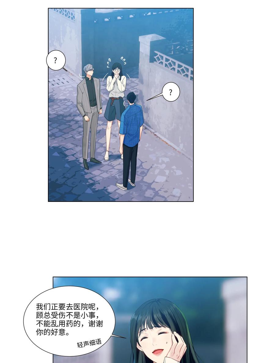 并不是我想当秘书韩漫全集-027 顾总脸色有点微妙……无删减无遮挡章节图片 