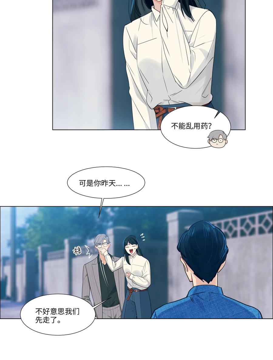 并不是我想当秘书韩漫全集-027 顾总脸色有点微妙……无删减无遮挡章节图片 