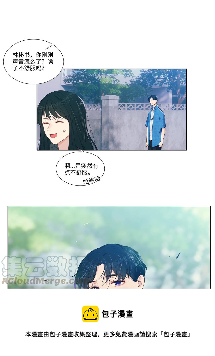 并不是我想当秘书韩漫全集-027 顾总脸色有点微妙……无删减无遮挡章节图片 