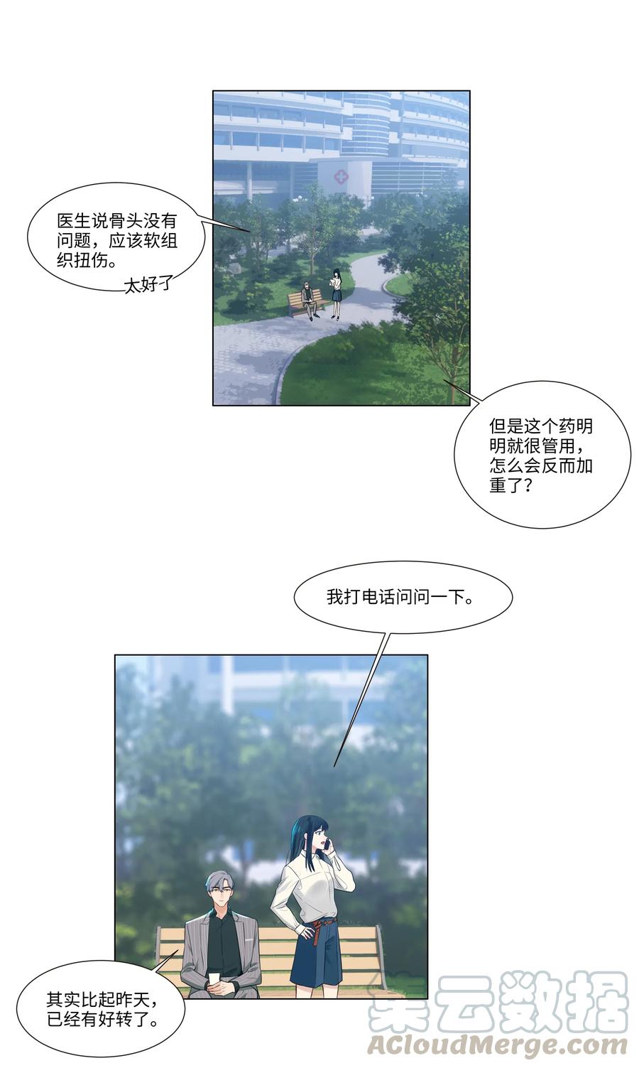 并不是我想当秘书韩漫全集-027 顾总脸色有点微妙……无删减无遮挡章节图片 