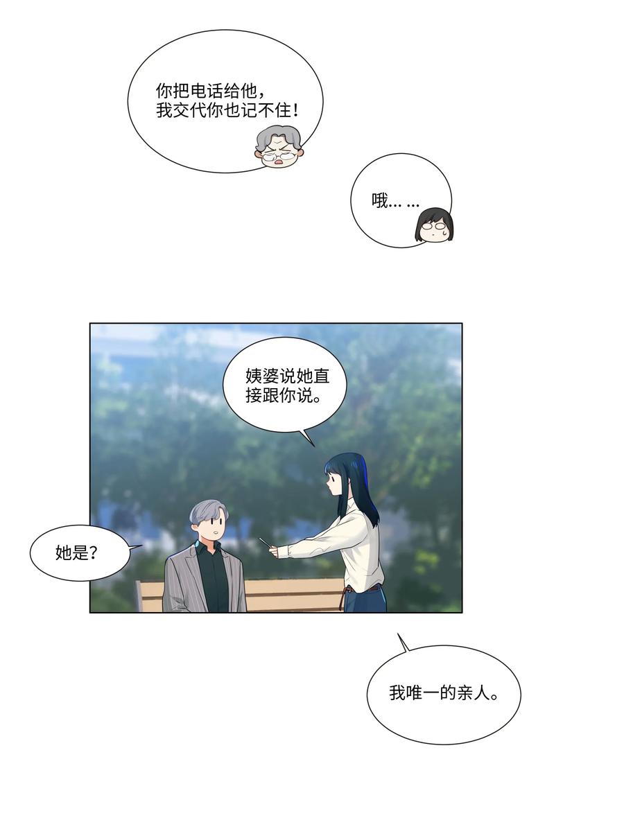 并不是我想当秘书韩漫全集-027 顾总脸色有点微妙……无删减无遮挡章节图片 