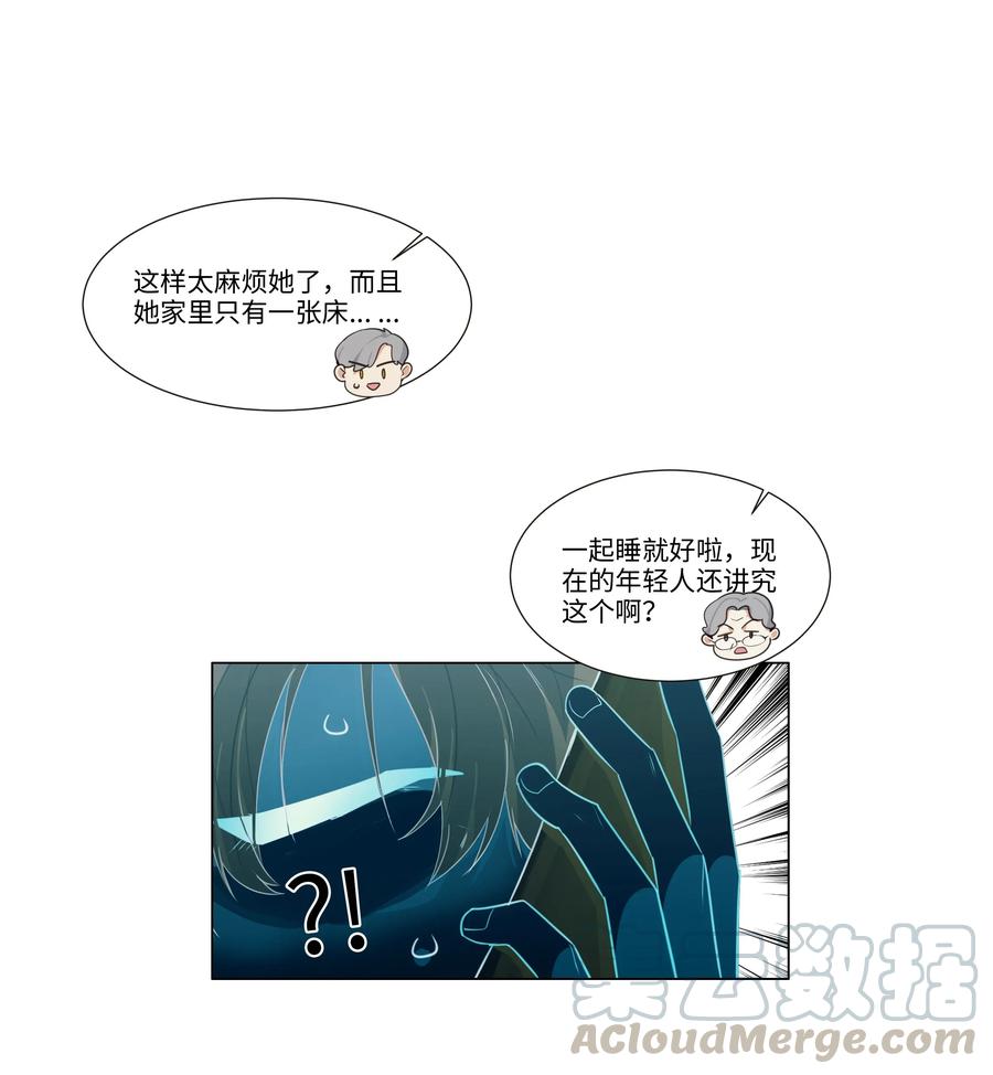 并不是我想当秘书韩漫全集-027 顾总脸色有点微妙……无删减无遮挡章节图片 