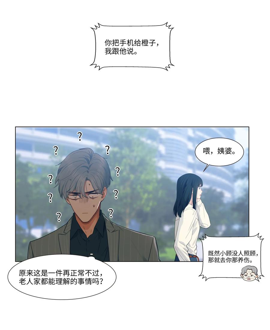 并不是我想当秘书韩漫全集-027 顾总脸色有点微妙……无删减无遮挡章节图片 