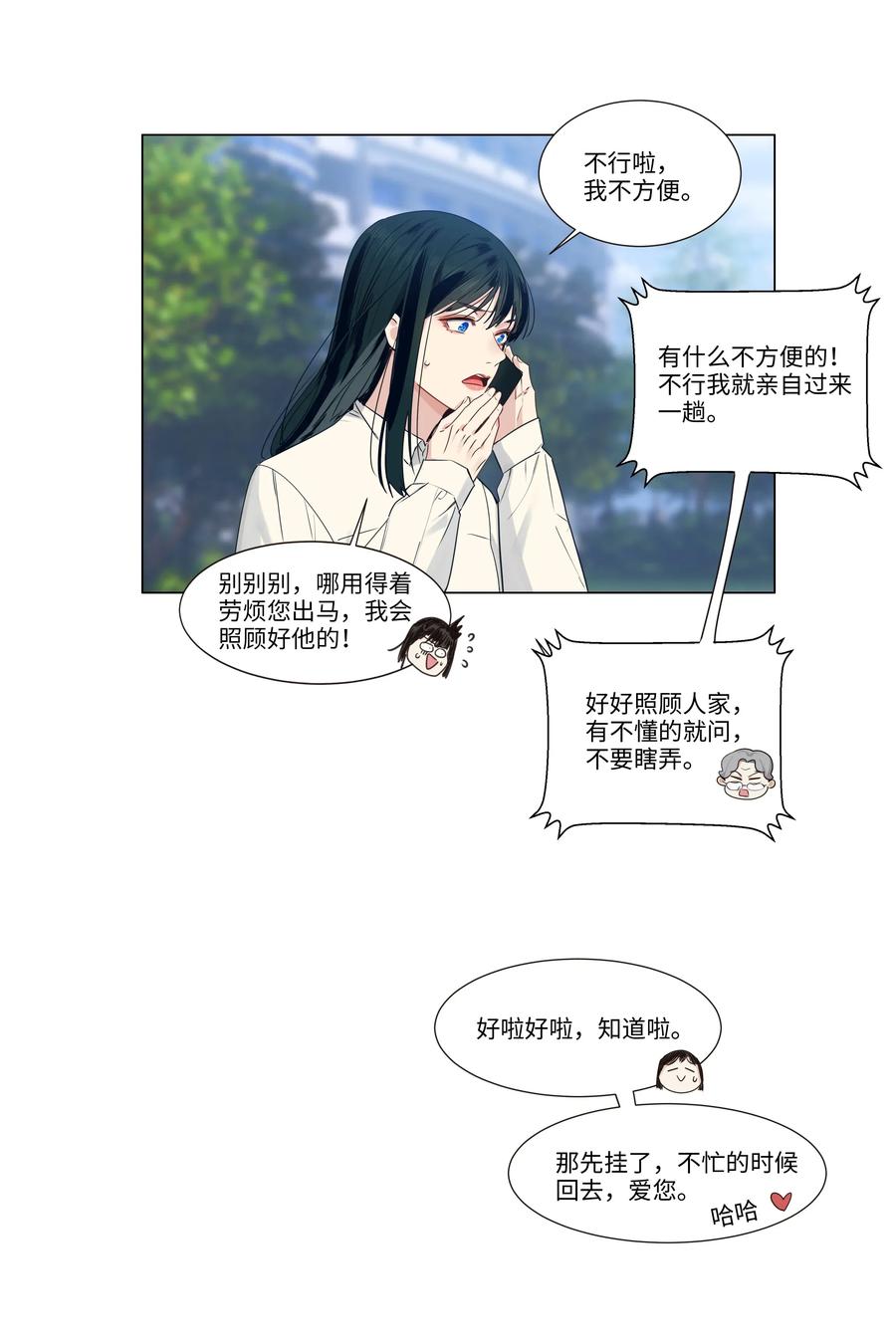 并不是我想当秘书韩漫全集-027 顾总脸色有点微妙……无删减无遮挡章节图片 
