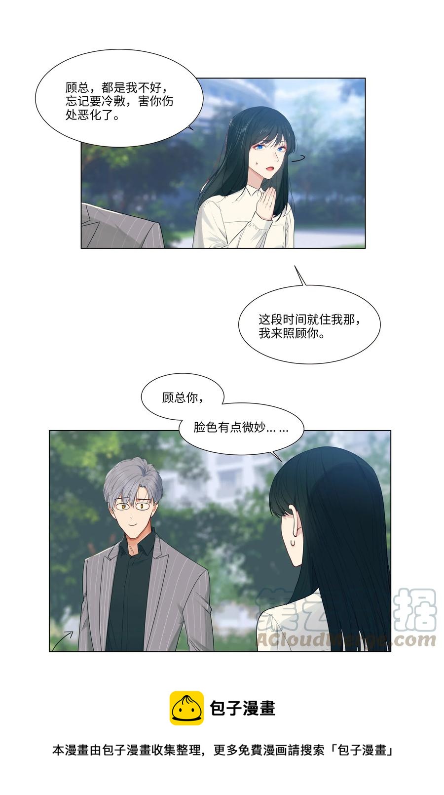 并不是我想当秘书韩漫全集-027 顾总脸色有点微妙……无删减无遮挡章节图片 