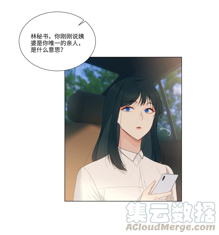 并不是我想当秘书韩漫全集-027 顾总脸色有点微妙……无删减无遮挡章节图片 