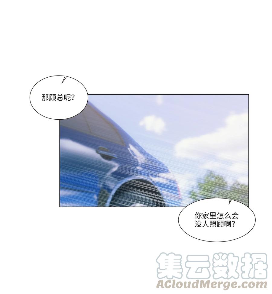 并不是我想当秘书韩漫全集-027 顾总脸色有点微妙……无删减无遮挡章节图片 