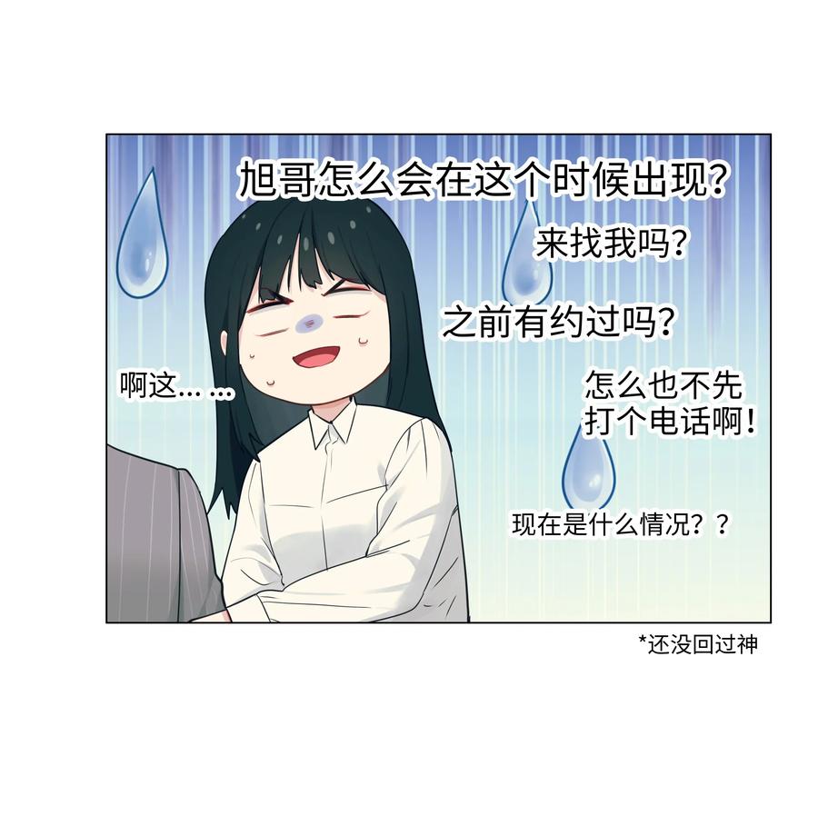 并不是我想当秘书韩漫全集-027 顾总脸色有点微妙……无删减无遮挡章节图片 