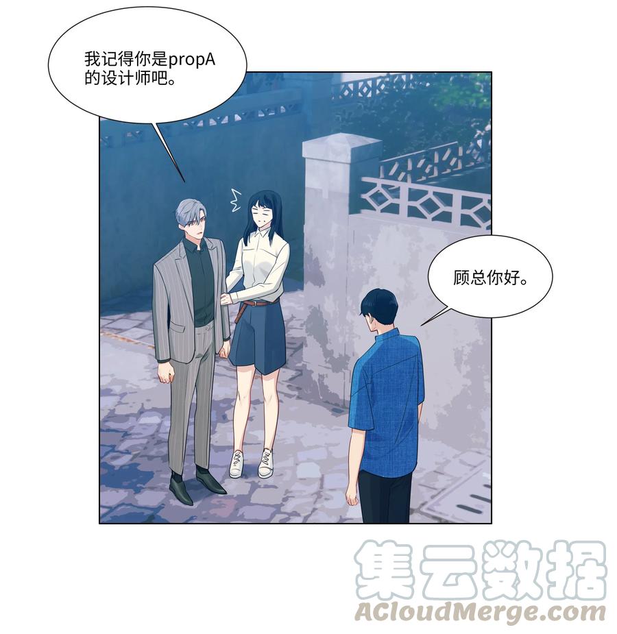 并不是我想当秘书韩漫全集-027 顾总脸色有点微妙……无删减无遮挡章节图片 