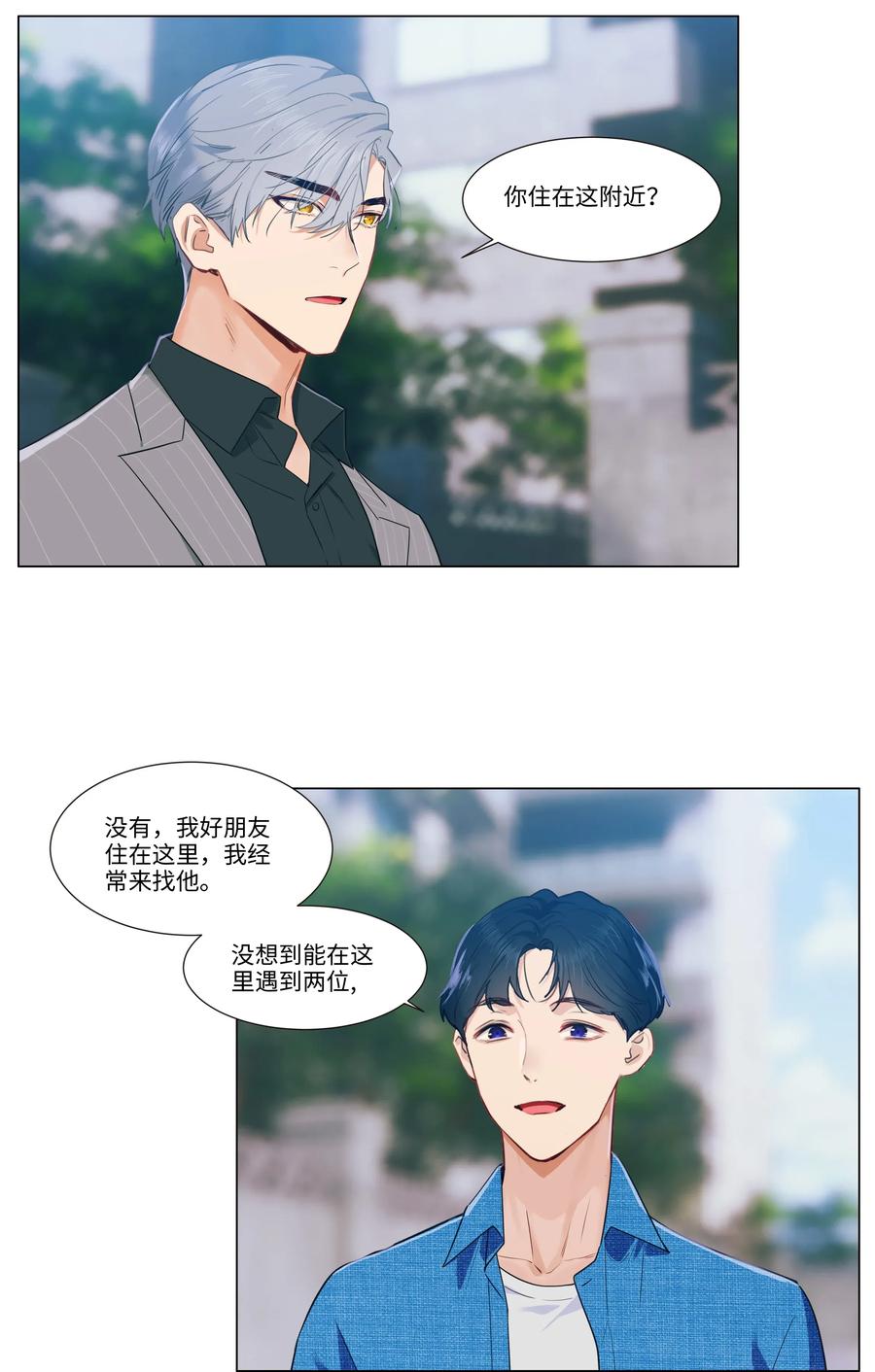 并不是我想当秘书韩漫全集-027 顾总脸色有点微妙……无删减无遮挡章节图片 
