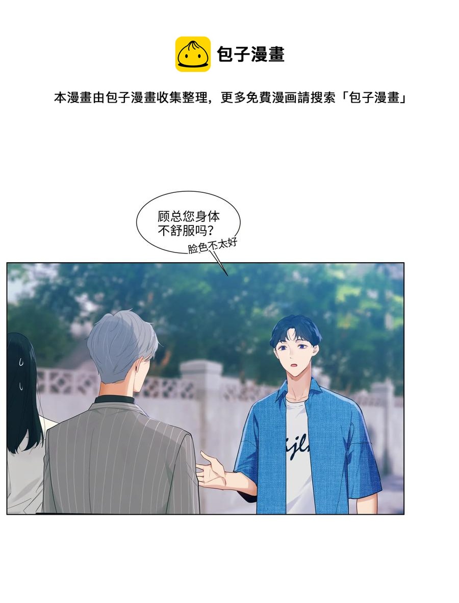 并不是我想当秘书韩漫全集-027 顾总脸色有点微妙……无删减无遮挡章节图片 