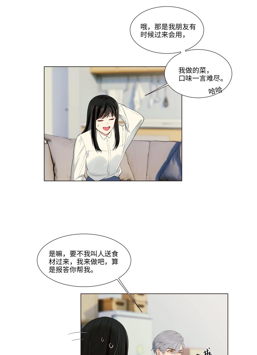 并不是我想当秘书韩漫全集-028 这东西是谁的？无删减无遮挡章节图片 