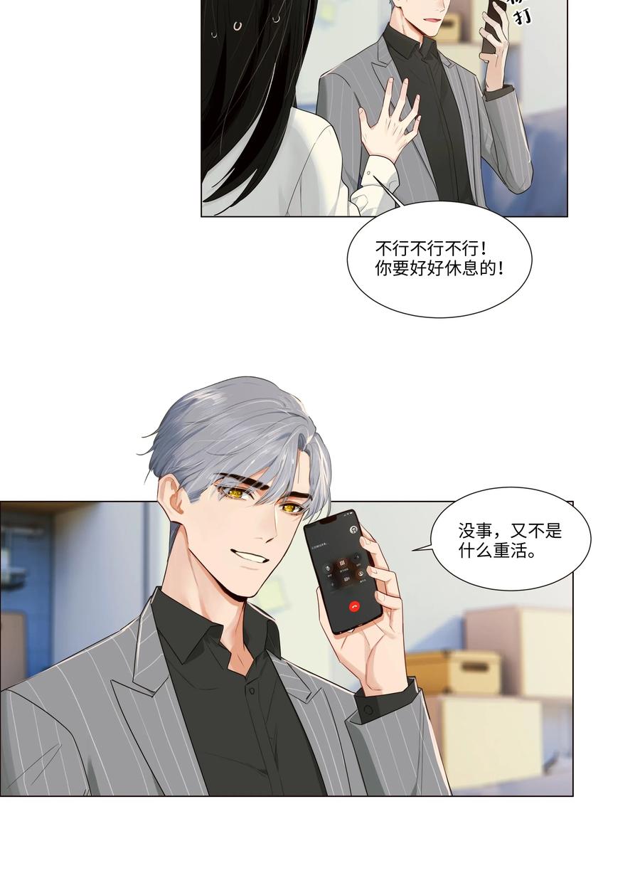 并不是我想当秘书韩漫全集-028 这东西是谁的？无删减无遮挡章节图片 