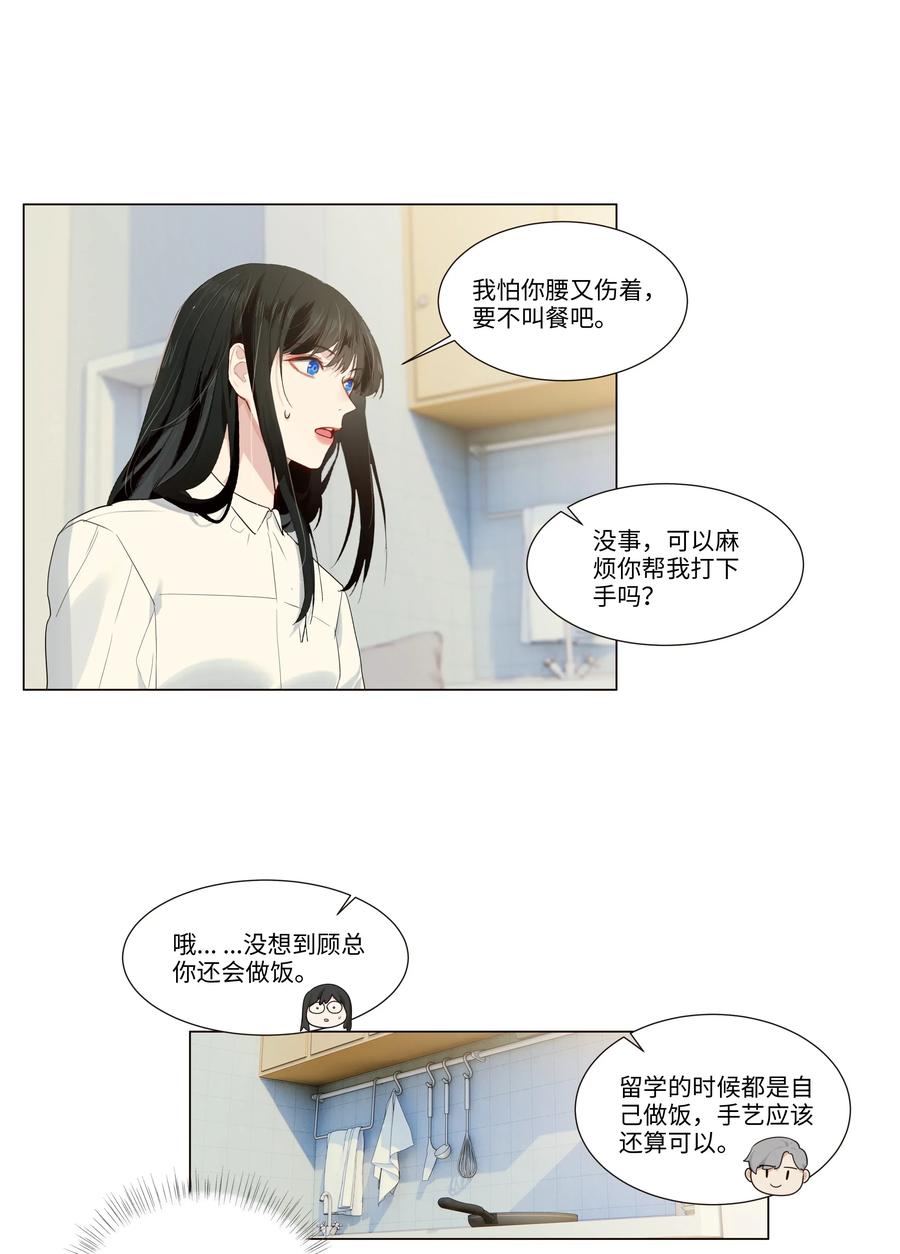 并不是我想当秘书韩漫全集-028 这东西是谁的？无删减无遮挡章节图片 