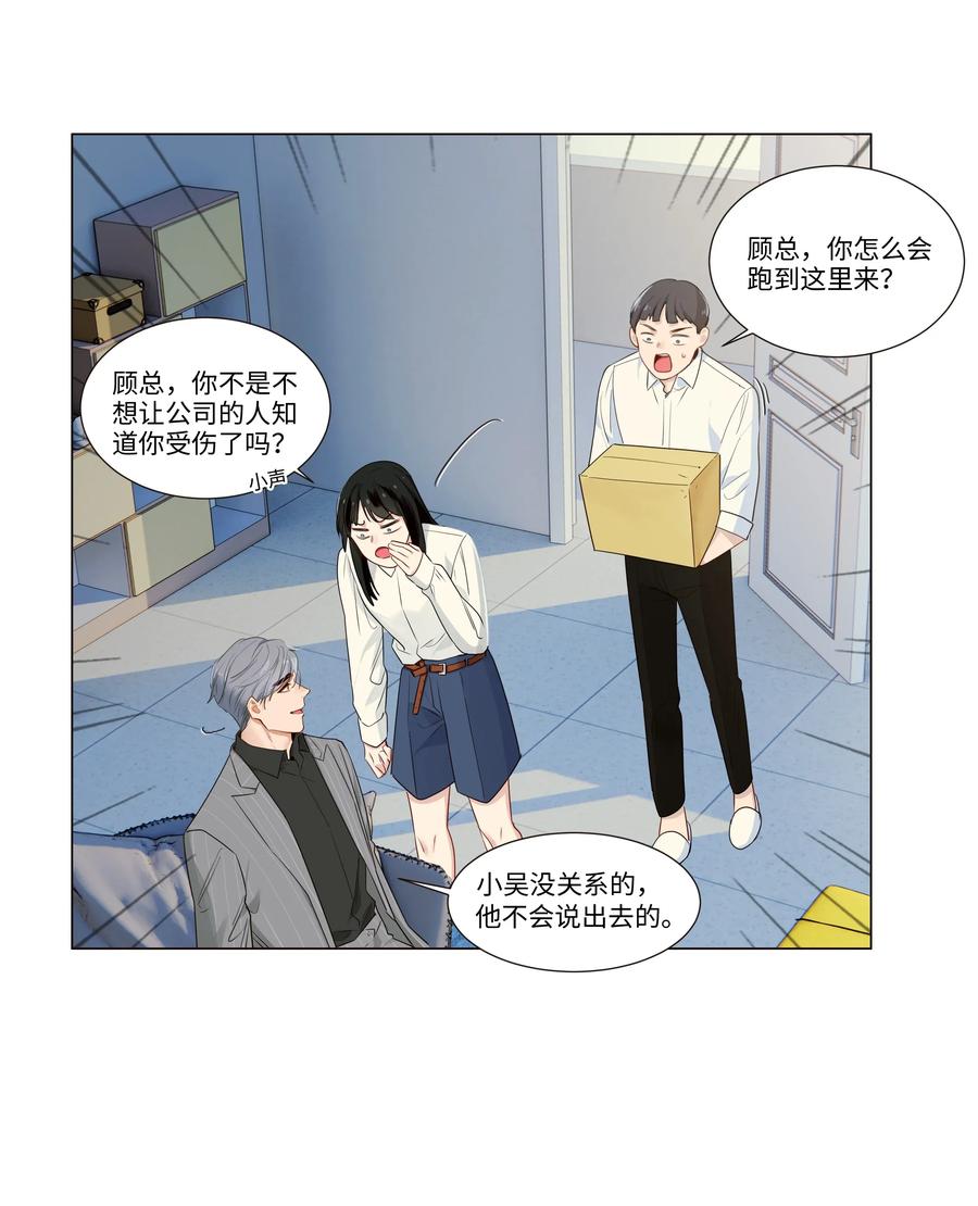 并不是我想当秘书韩漫全集-028 这东西是谁的？无删减无遮挡章节图片 