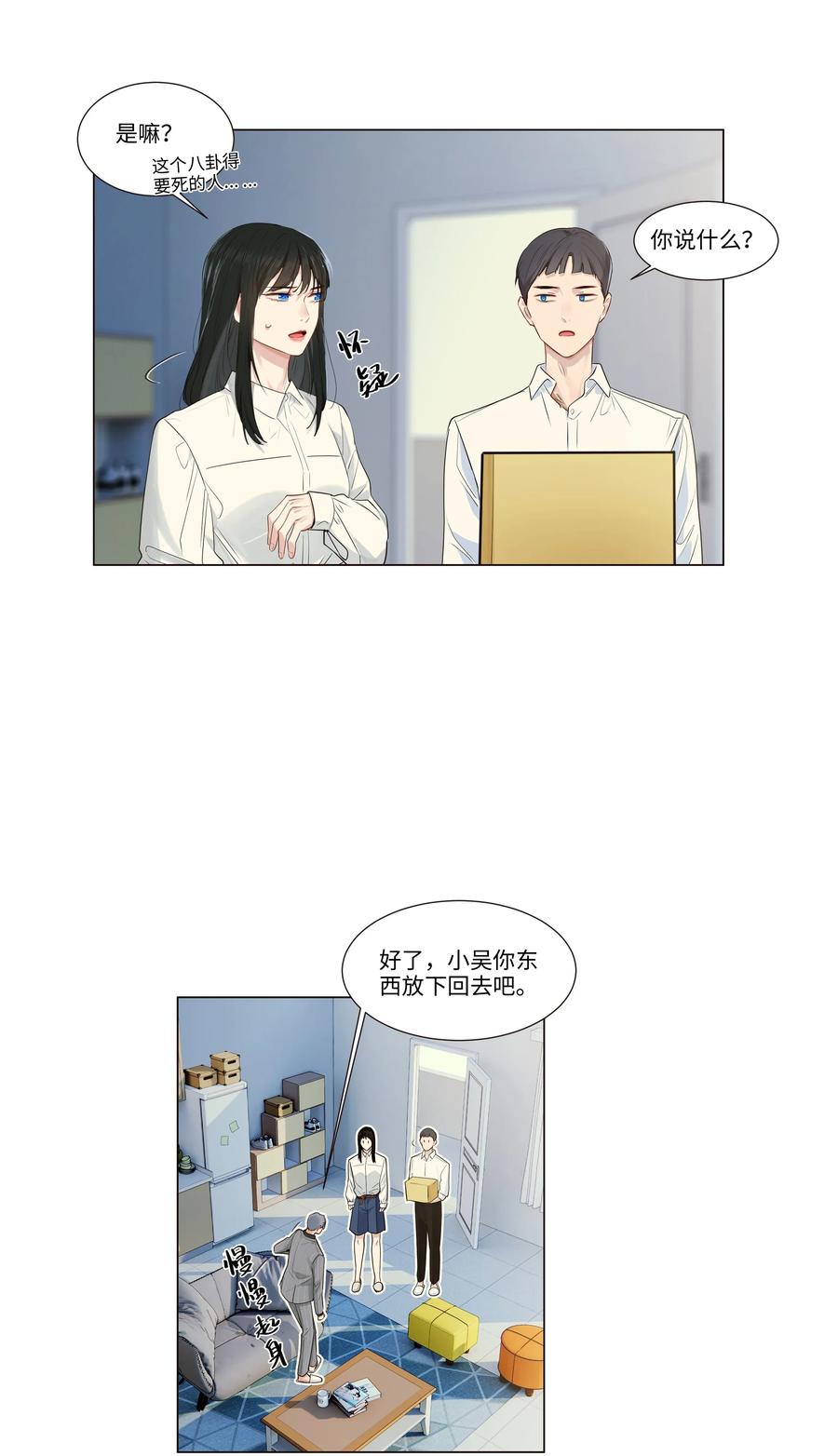 并不是我想当秘书韩漫全集-028 这东西是谁的？无删减无遮挡章节图片 