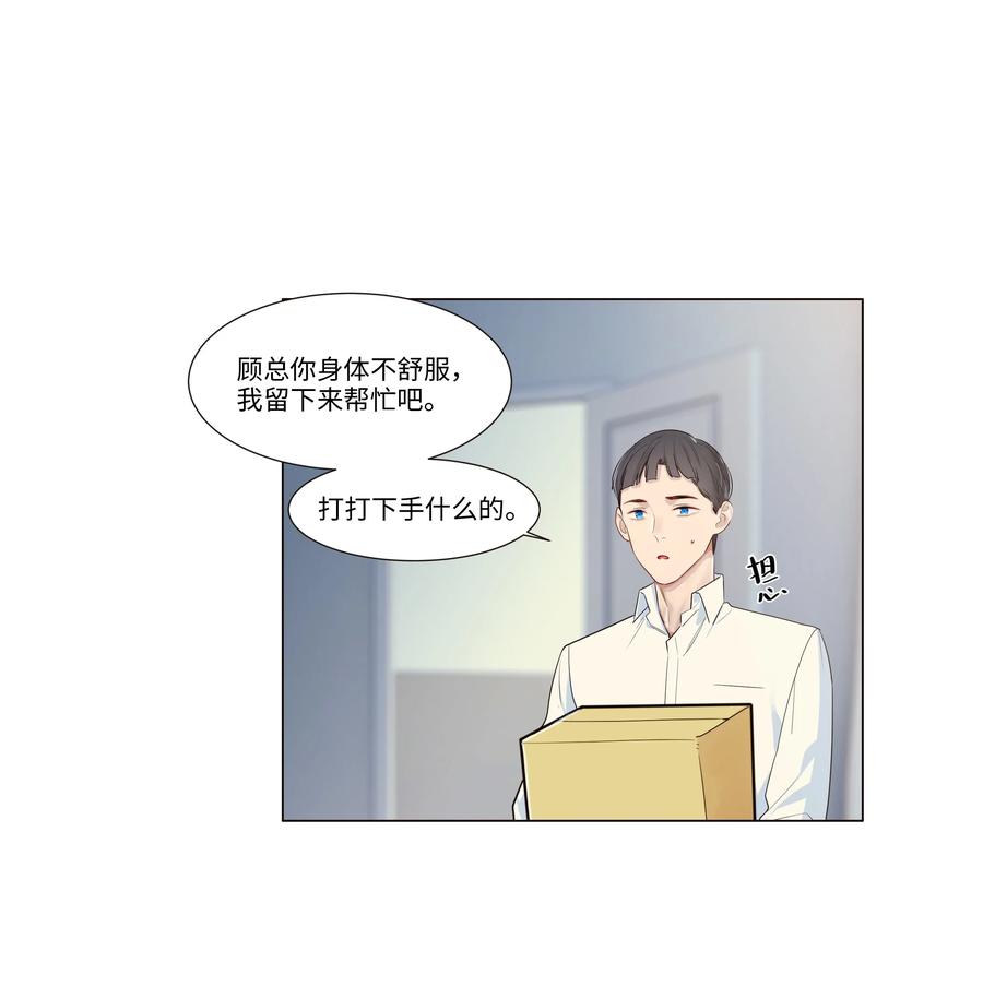 并不是我想当秘书韩漫全集-028 这东西是谁的？无删减无遮挡章节图片 