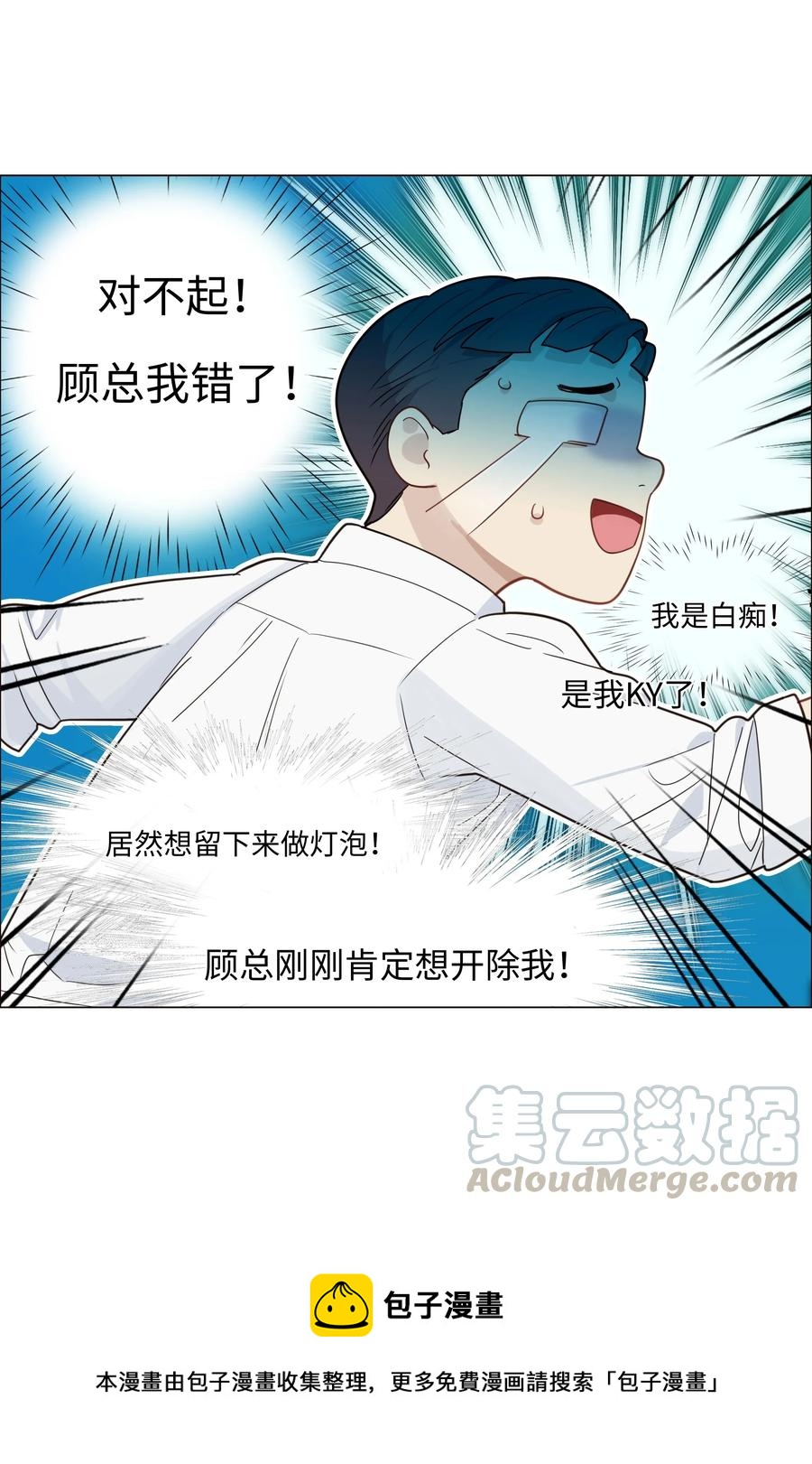 并不是我想当秘书韩漫全集-028 这东西是谁的？无删减无遮挡章节图片 