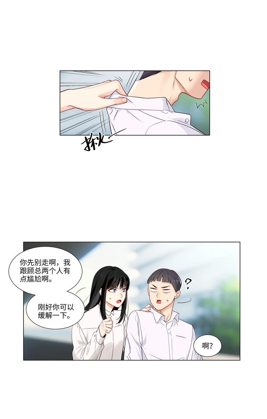 并不是我想当秘书韩漫全集-028 这东西是谁的？无删减无遮挡章节图片 