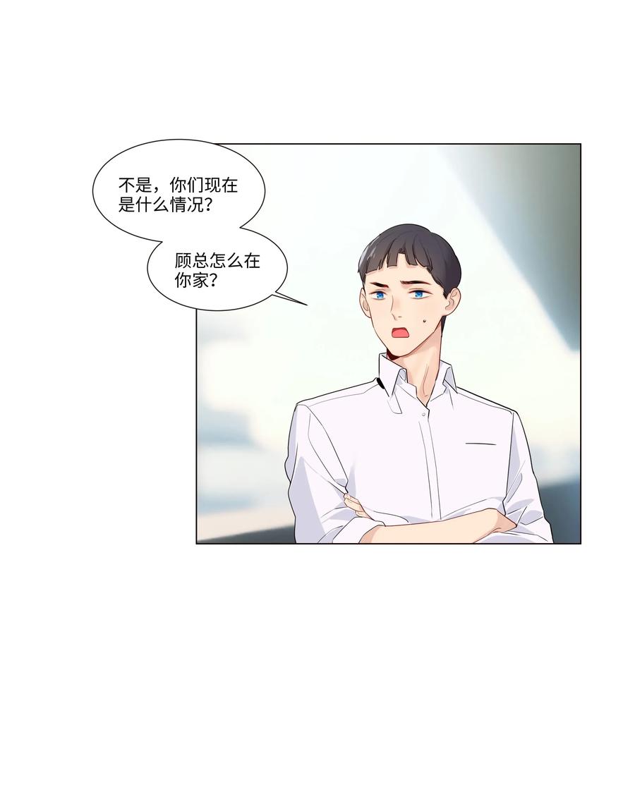 并不是我想当秘书韩漫全集-028 这东西是谁的？无删减无遮挡章节图片 