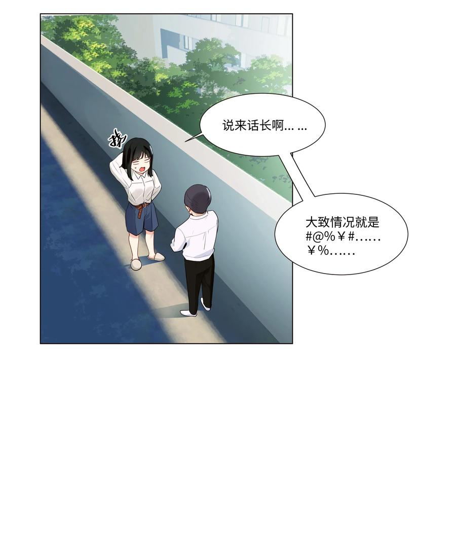并不是我想当秘书韩漫全集-028 这东西是谁的？无删减无遮挡章节图片 